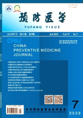 预防医学杂志